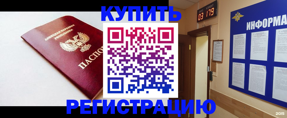 временная регистрация 2025 в Рошале