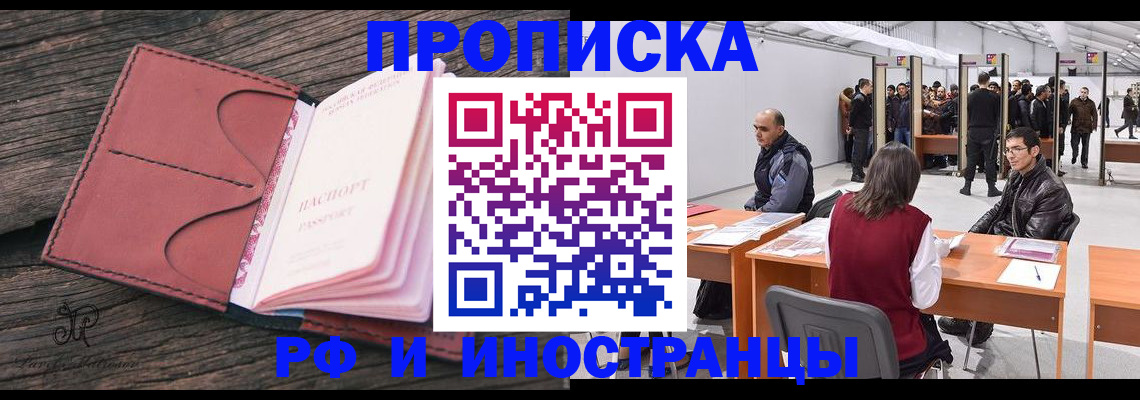 регистрация для школы в Рошале